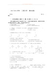 工程力学期末考试试题