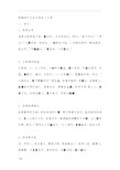 新编初中文言文助读原文-1-2章