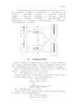 经济业务的9种类型及举例(