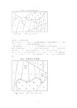 地球科学概论试题集与知识点