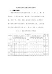 常用建筑钢材主要技术性能指标