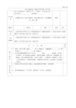 新人教版七年级语文上册语文实践活动：我爱文学导学案(学生用)