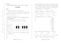 2020年高考文科数学全国卷2附答案解析版