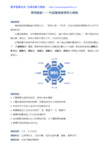 《领导赋能——中层管理者领导力修炼》