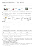 山东省济南市商河县2018-2019学年中考化学一模考试试卷及参考答案