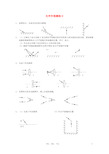 七年级科学下册 光学作图题练习(无答案) 浙教版