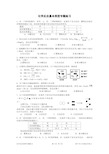 2017九年级化学复习化学反应基本类型专题练习(最新整理)