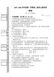 人教版八年级物理上册第二章试卷及答案(正)