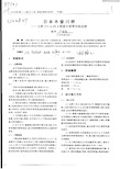 日本木曾川桥——主跨275m的4塔混合梁部分斜拉桥