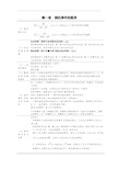 概率统计公式大全(复习重点)汇总