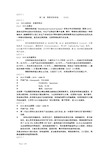 DCS集散控制系统学习教程