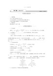 高中数学必修2-3第二章2.4正态分布