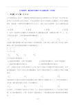 九年级数学：随机事件的概率 单元检测试卷(含答案)