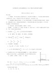 高考模拟复习试卷试题模拟卷3月高三模拟考试理科数学试题卷