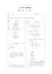 24式简化太极拳教案