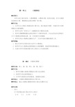 最新人教版五年级数学上册第一单元教案