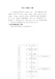 市政排水工程施工方案