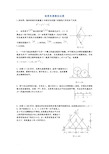 全国中学生物理竞赛——复赛模拟卷