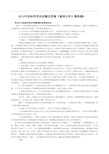 招标师考试试题及答案《案例分析》模拟题