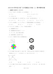 2018-2019学年四川省广元市苍溪县九年级(上)期中数学试卷