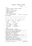 一年级数学上册应用题大全(50道)