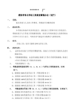 绩效考核与浮动工资发放管理办法