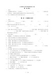 口腔解剖生理学习题附答案