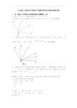 七年级上册郑州外国语中学数学期末试卷培优测试卷