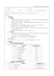 钢筋混凝土预制桩工程技术资料