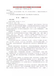 2019-2020年高二语文下学期第一次3月月考试题.