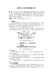 35m后张法预制小箱梁的施工方案