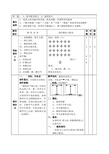 学校教育初一下学期全套体育教案