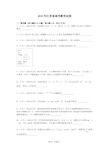 2015年江苏省高考数学试卷解析