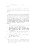 XX网络科技公司创业计划书