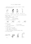 初三化学上学期期中考试试题及答案_