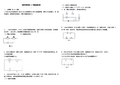 九年级物理专题训练题(10试题)电学计算题