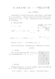 高考物理平抛运动专题