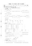 第一单元检测卷(含答案)