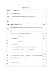 七年级地理上册 2_1 大洲和大洋(第1课时)导学案新人教版