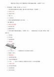 国家开放大学电大专科《数控机床》期末试题及答案(d试卷号：2431)