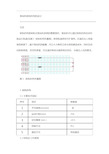 (完整word版)堆垛机转轨设计