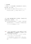 六年级奥数分数应用题经典例题加练习带答案