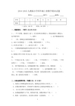 2014年人教版四年级上册数学期末试题及答案