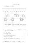 一年级语文上册第7单元