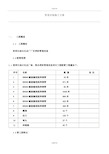 消防管道改造安装施工方案