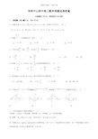 高三数学周测试卷答案