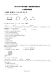 菏泽市单县2018-2019学年七年级上期中质量数学试题及答案