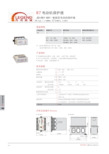 JD-501(601)系列智能型电动机保护器