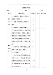 临床三基技能操作考核评分标准