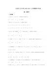 [数学]2021北京市汇文中学高二上期中数学试题详解